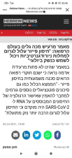 איתי רפואה יפנית