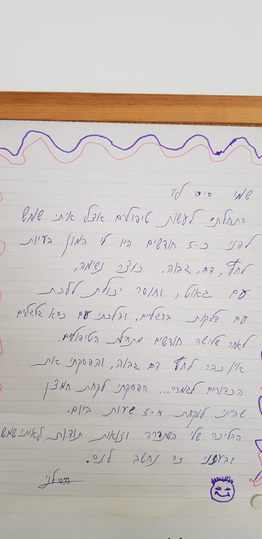 איתי רפואה יפנית איתי רפואה יפנית