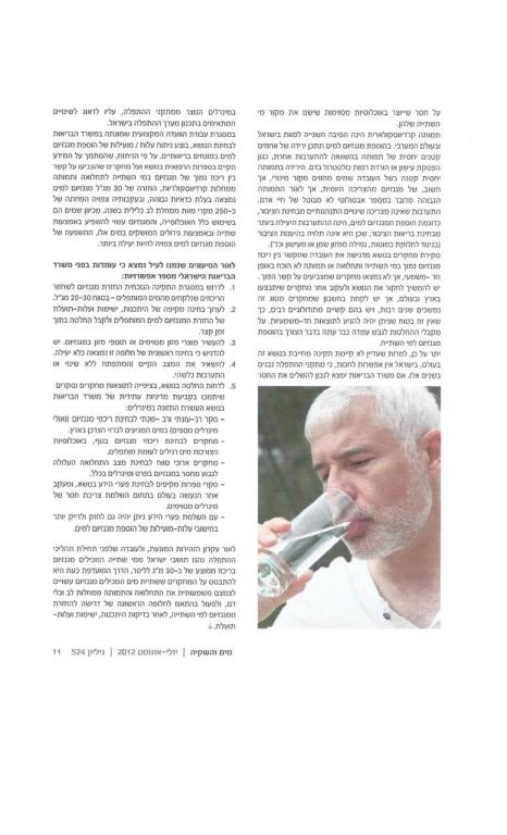 איתי רפואה יפנית איתי רפואה יפנית