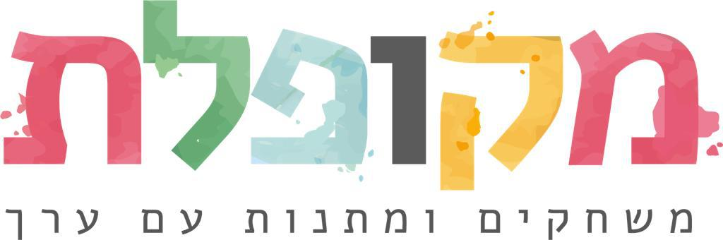 מקופלת מקופלת