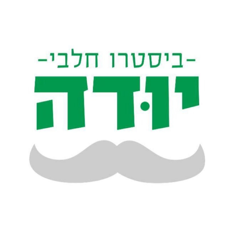 יודה ביסטרו חלבי יודה ביסטרו חלבי