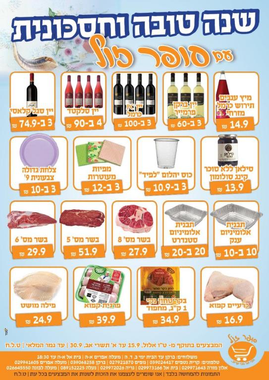 מרכז קניות נעלה מרכז קניות נעלה