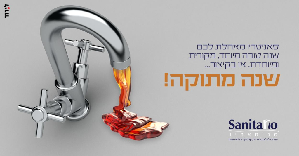 סניטאריו כלים סניטריים וקרמיקה סניטאריו כלים סניטריים וקרמיקה