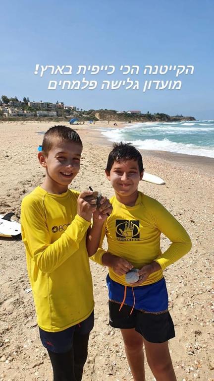 מועדון גלישה פלמחים מועדון גלישה פלמחים