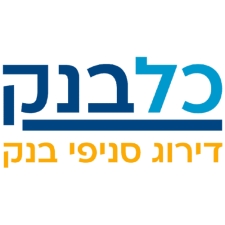 מצאו את הבנק המשתלם ביותר עבורכם