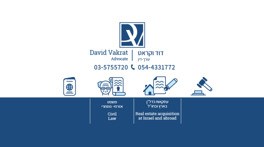 דוד וקראט משרד עורך דין דוד וקראט משרד עורך דין