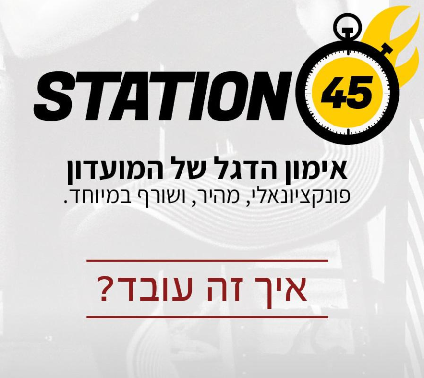 מטרו מכון כושר גבעתיים מטרו מכון כושר גבעתיים