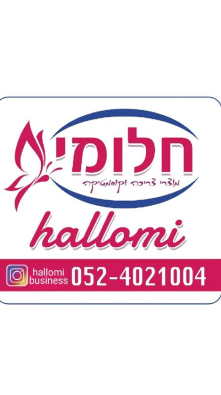 חלומי מוצרי צריכה חלומי מוצרי צריכה