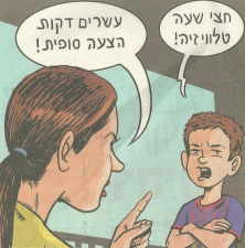 עידית רונן כספי הדרכת הורים