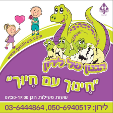 גנון