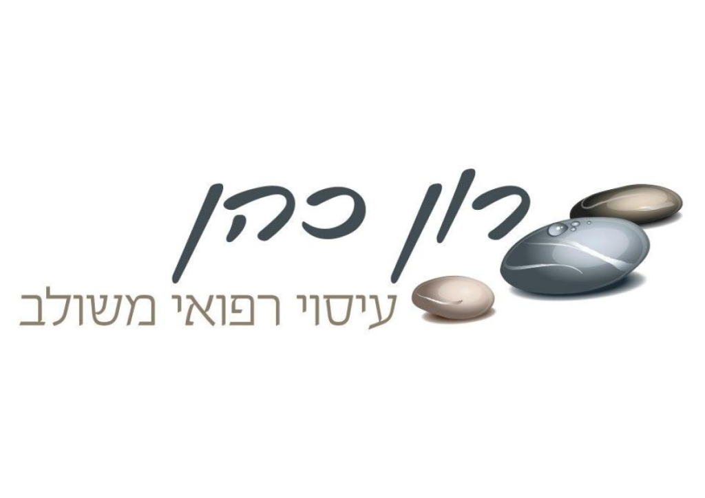 רון כהן עיסוי עד הבית רון כהן עיסוי עד הבית