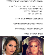 בת מלך