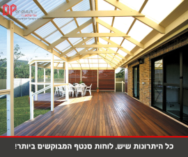 אור פלסט