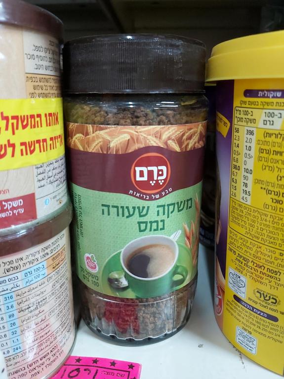 סופרמרקט רחלים סופרמרקט רחלים