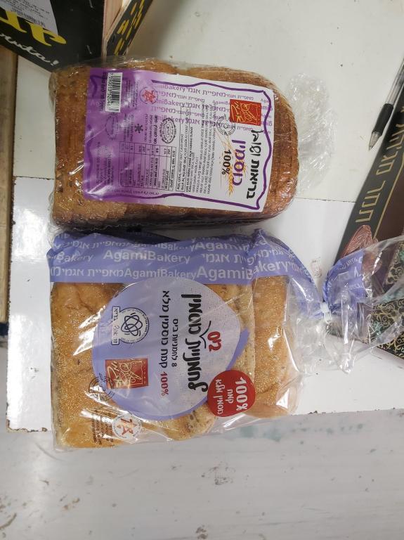 סופרמרקט רחלים סופרמרקט רחלים