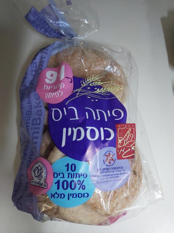 סופרמרקט רחלים סופרמרקט רחלים