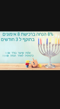 בתיה חן