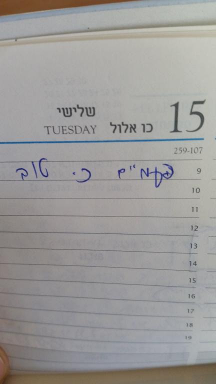 בתיה חן בתיה חן