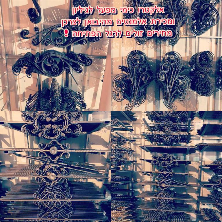 אלקטרו כימי אלקטרו כימי