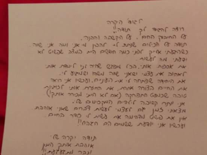 ד"ר ג'ודי בן עזרא אבדר