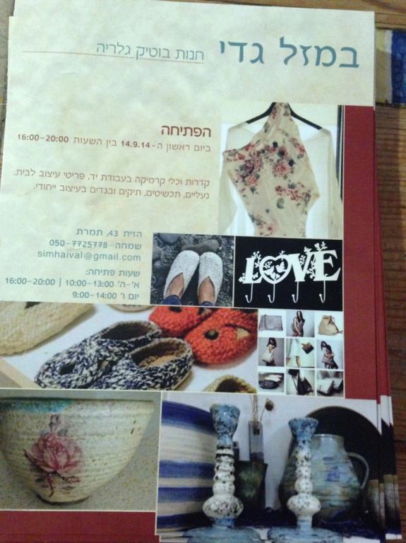 במזל גדי במזל גדי