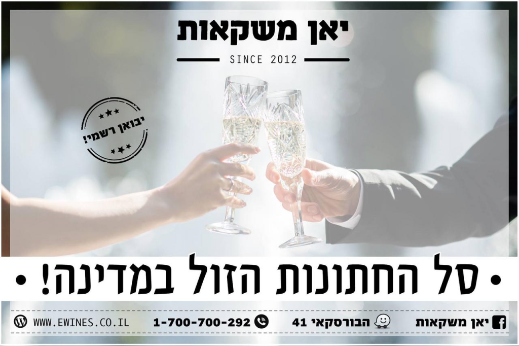 יאן משקאות יאן משקאות