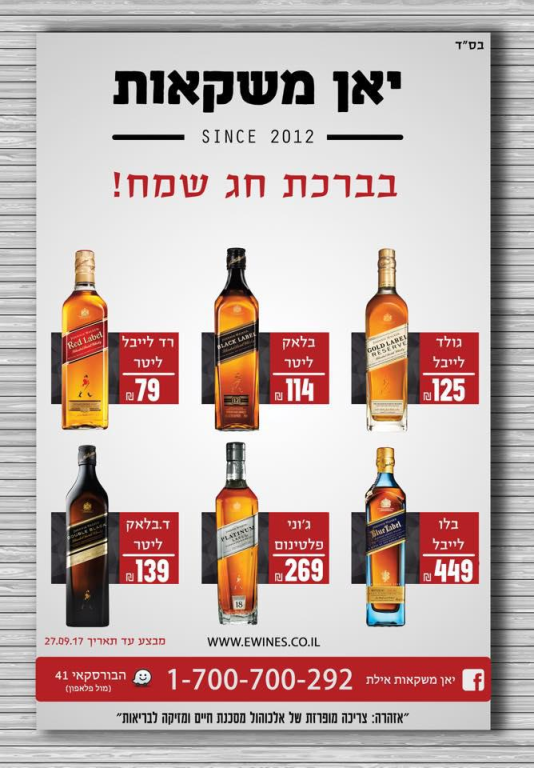 יאן משקאות יאן משקאות