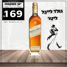 יאן משקאות