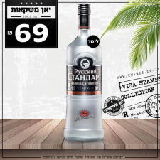 יאן משקאות