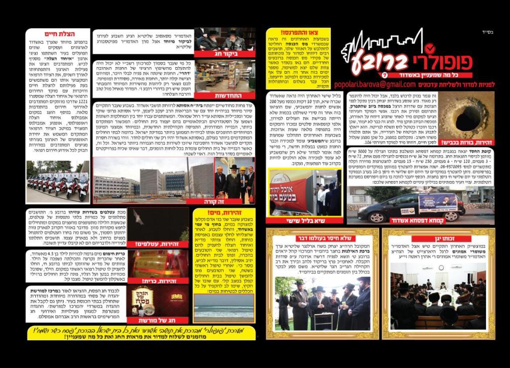 פופולרי פופולרי