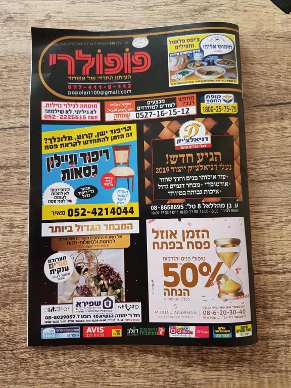 פופולרי פופולרי