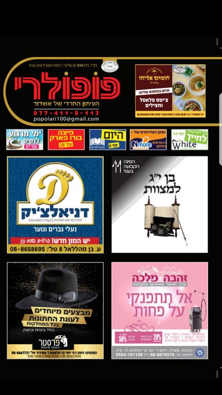 פופולרי פופולרי