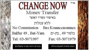 צ'יינג' נאו CHANGE NOW