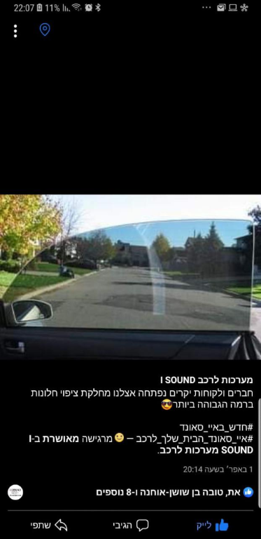 i sound איי סאונד i sound איי סאונד