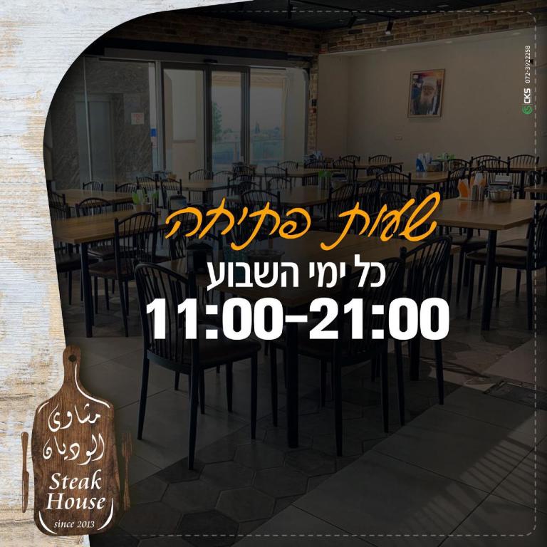 מסעדת אלודיאן מסעדת אלודיאן