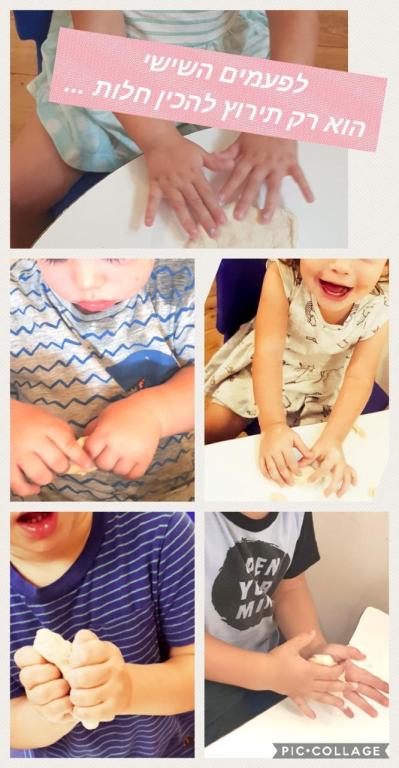 משפחתון מעיינצ'יקו משפחתון מעיינצ'יקו