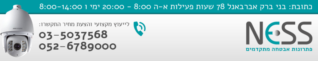 נס מצלמות אבטחה נס מצלמות אבטחה
