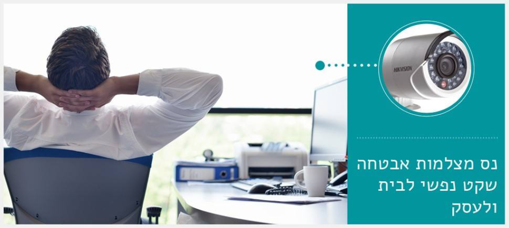 נס מצלמות אבטחה נס מצלמות אבטחה