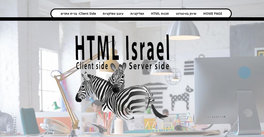 html israel html israel