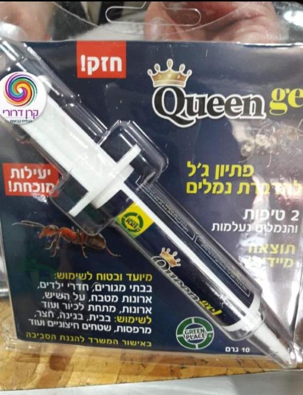 בא לבית בא לבית