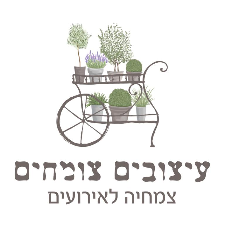 עיצובים צומחים עיצובים צומחים