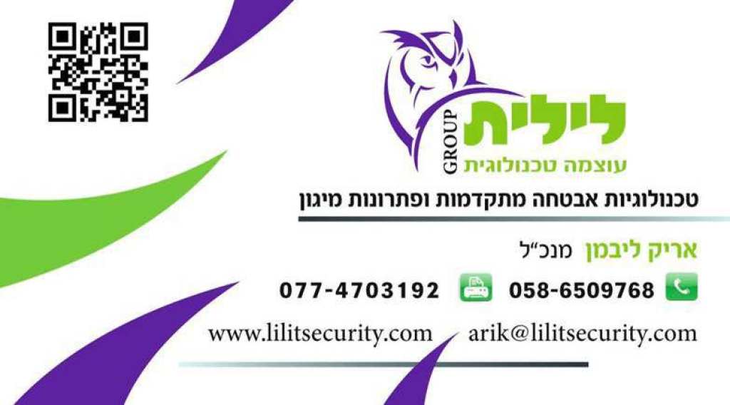 לילית עוצמה טכנולוגית לילית עוצמה טכנולוגית