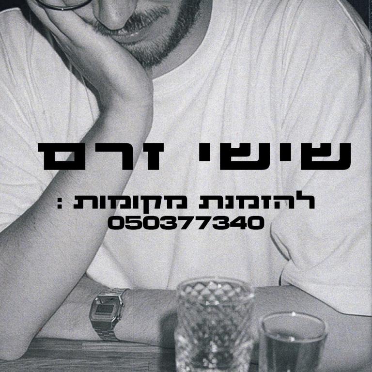 זרם זרם