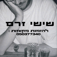 זרם