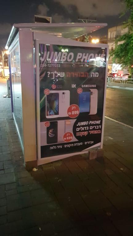 צבר פרסום חוצות צבר פרסום חוצות