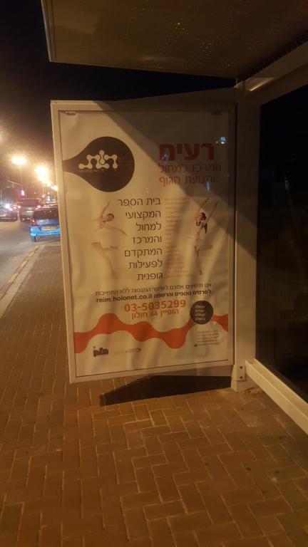 צבר פרסום חוצות צבר פרסום חוצות