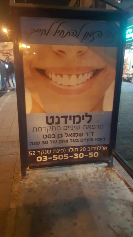 צבר פרסום חוצות צבר פרסום חוצות