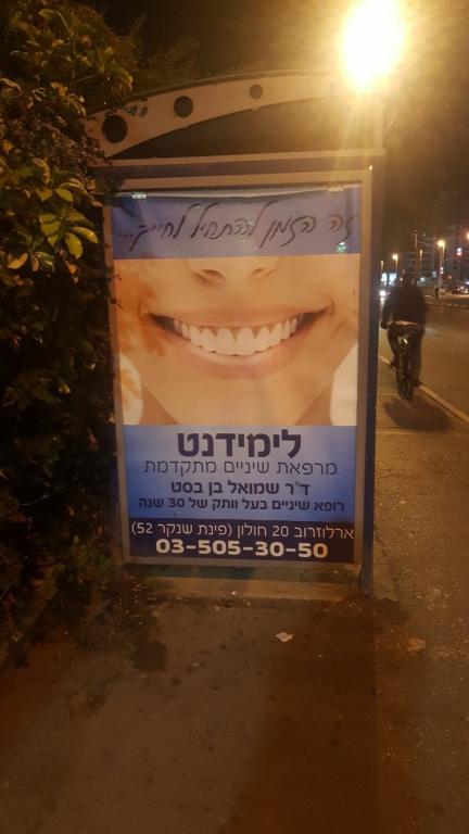 צבר פרסום חוצות צבר פרסום חוצות