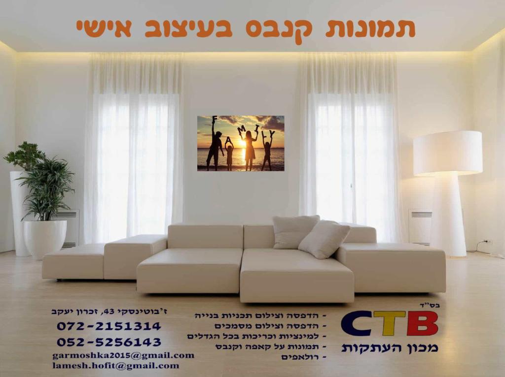 CTB מכון העתקות CTB מכון העתקות