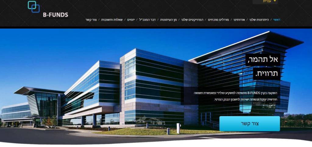 בי פאנדס בי פאנדס